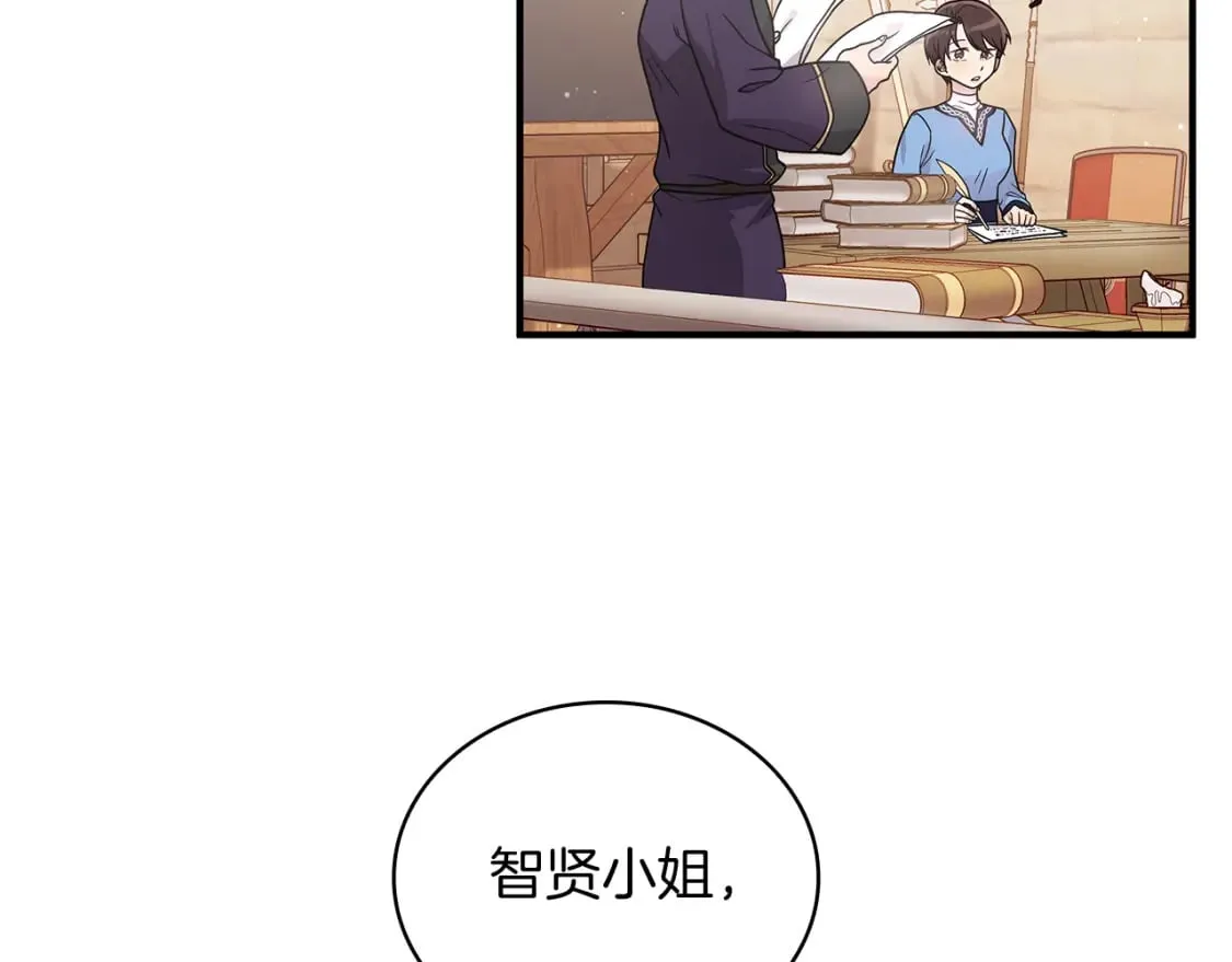 第62话 通过考验 第38页