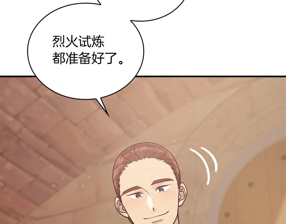 第62话 通过考验 第39页