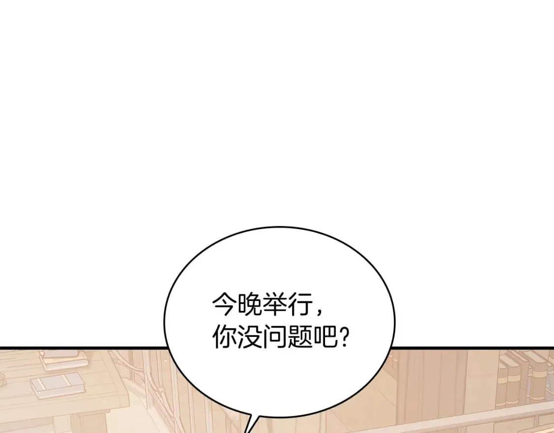 第62话 通过考验 第41页