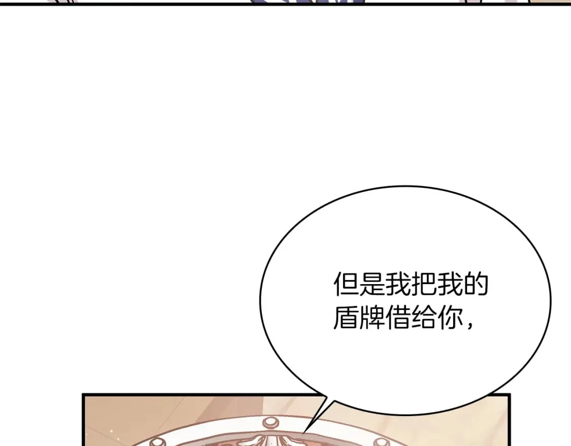 第62话 通过考验 第46页