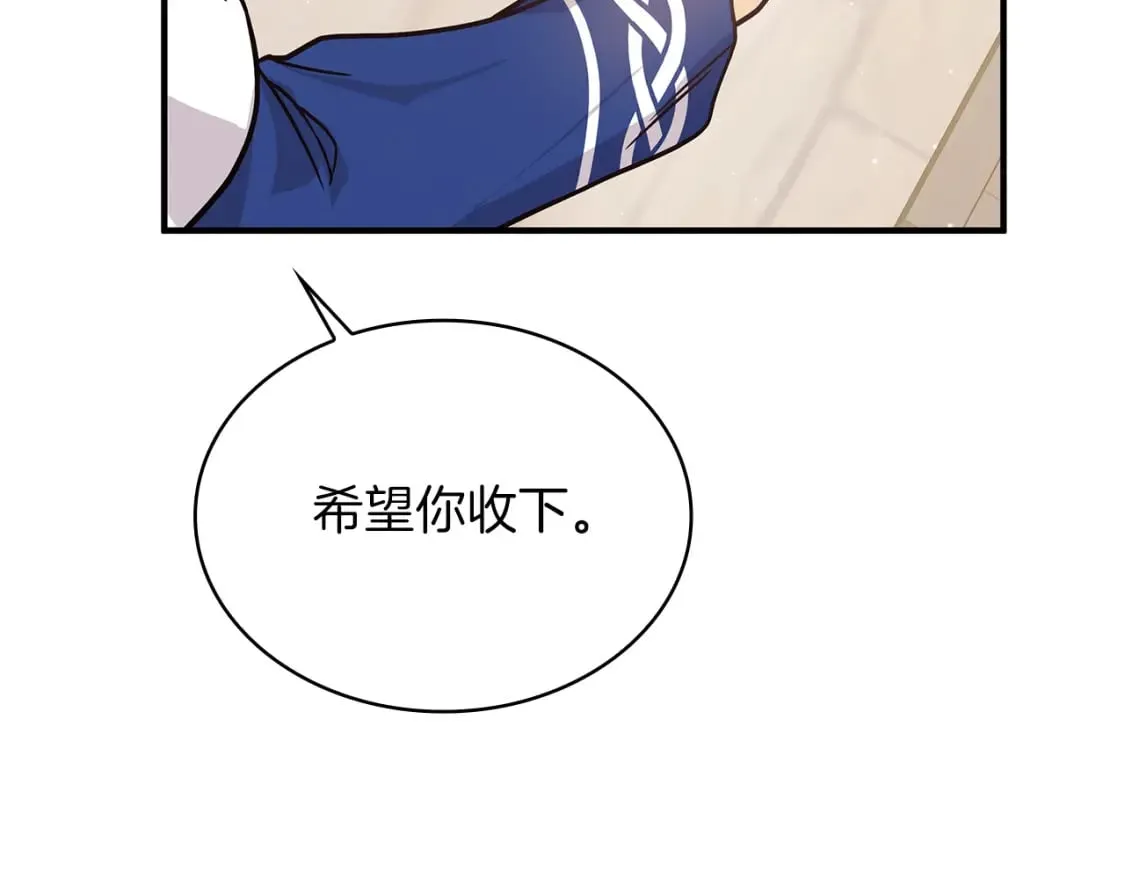 第62话 通过考验 第48页