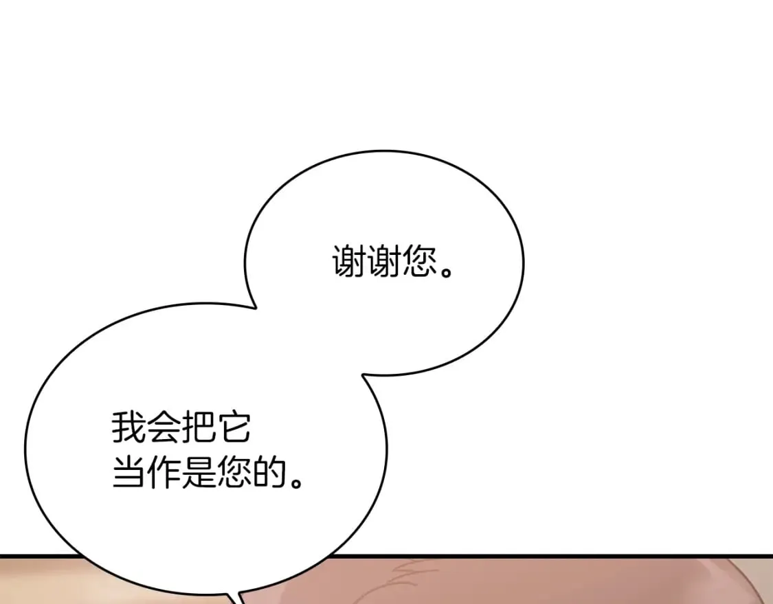 第62话 通过考验 第49页