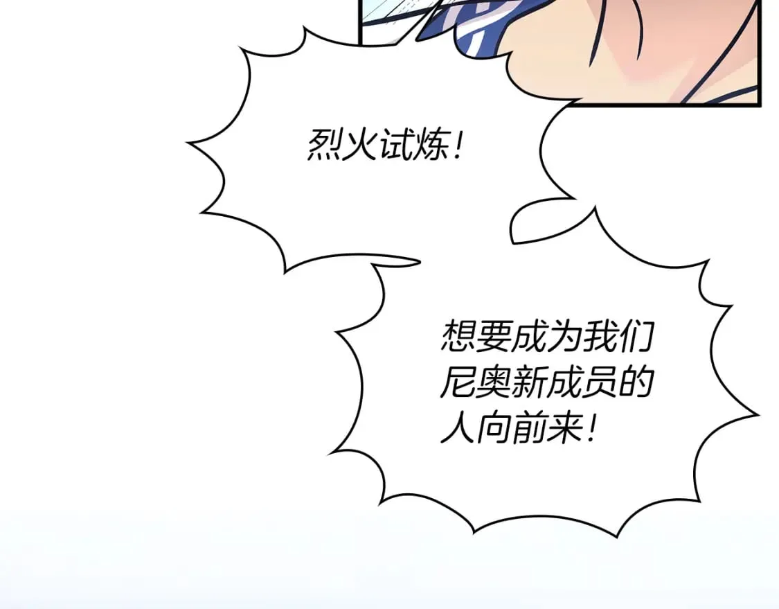 第62话 通过考验 第66页