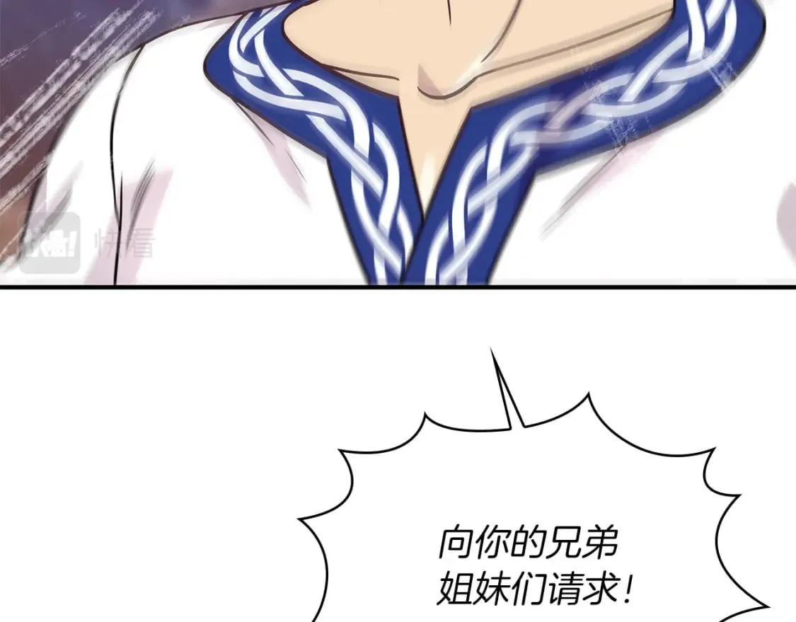 第62话 通过考验 第74页
