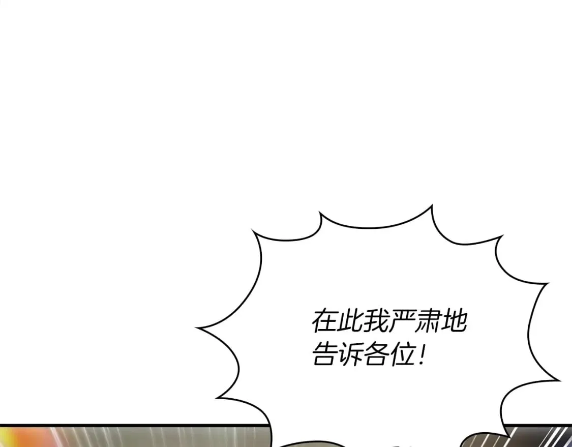 第62话 通过考验 第77页