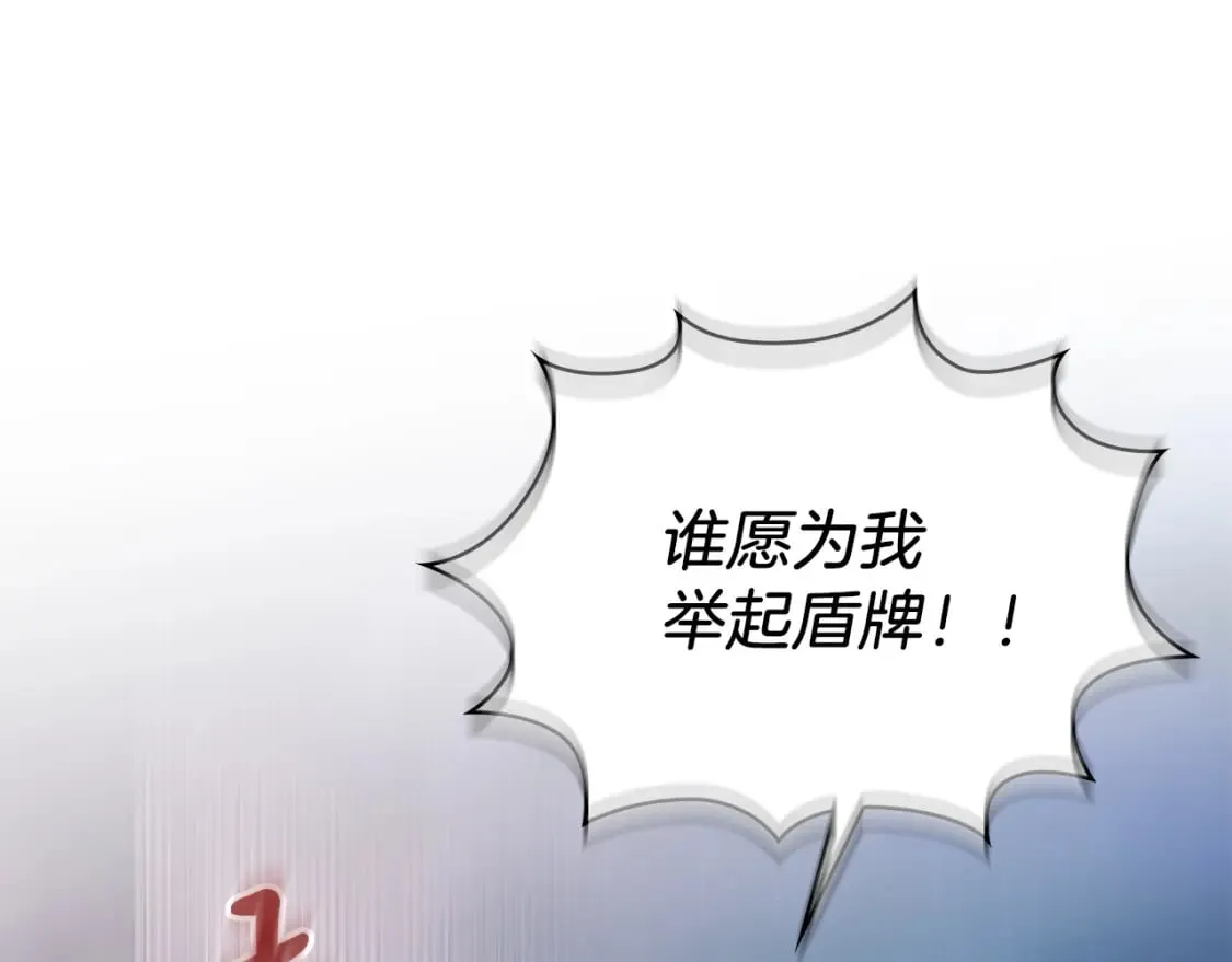 第62话 通过考验 第82页