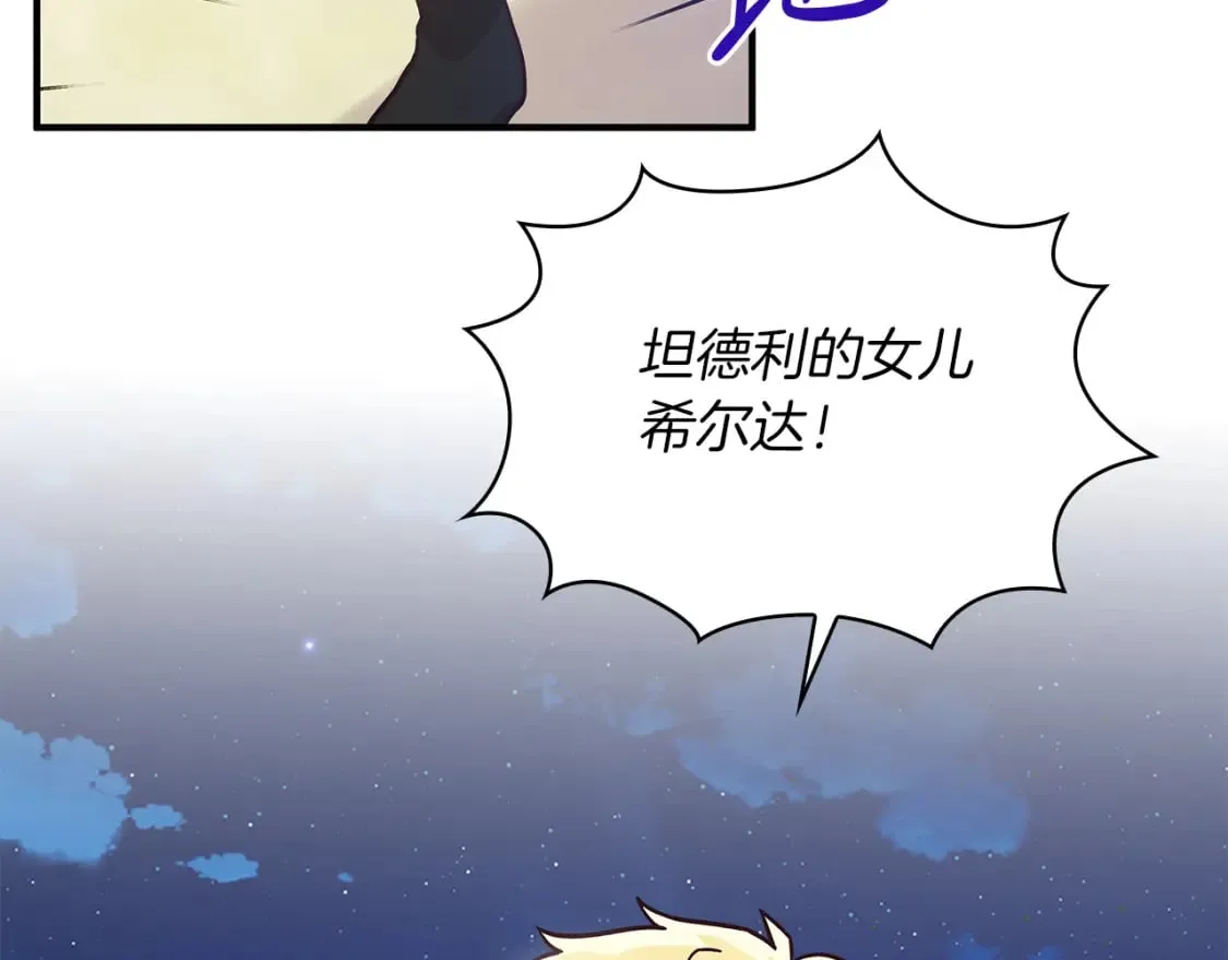 第62话 通过考验 第88页