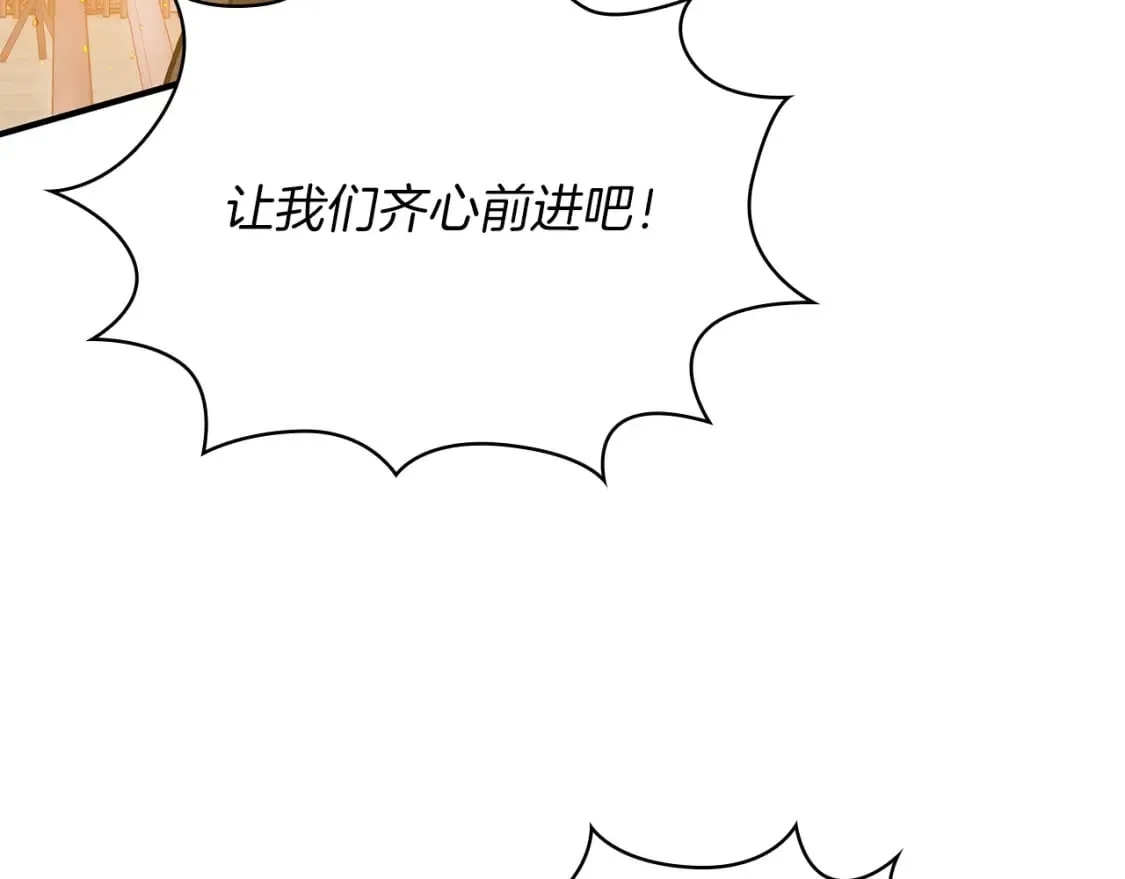 第62话 通过考验 第91页