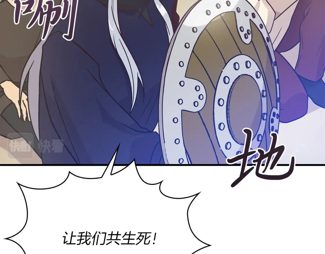 第62话 通过考验 第93页