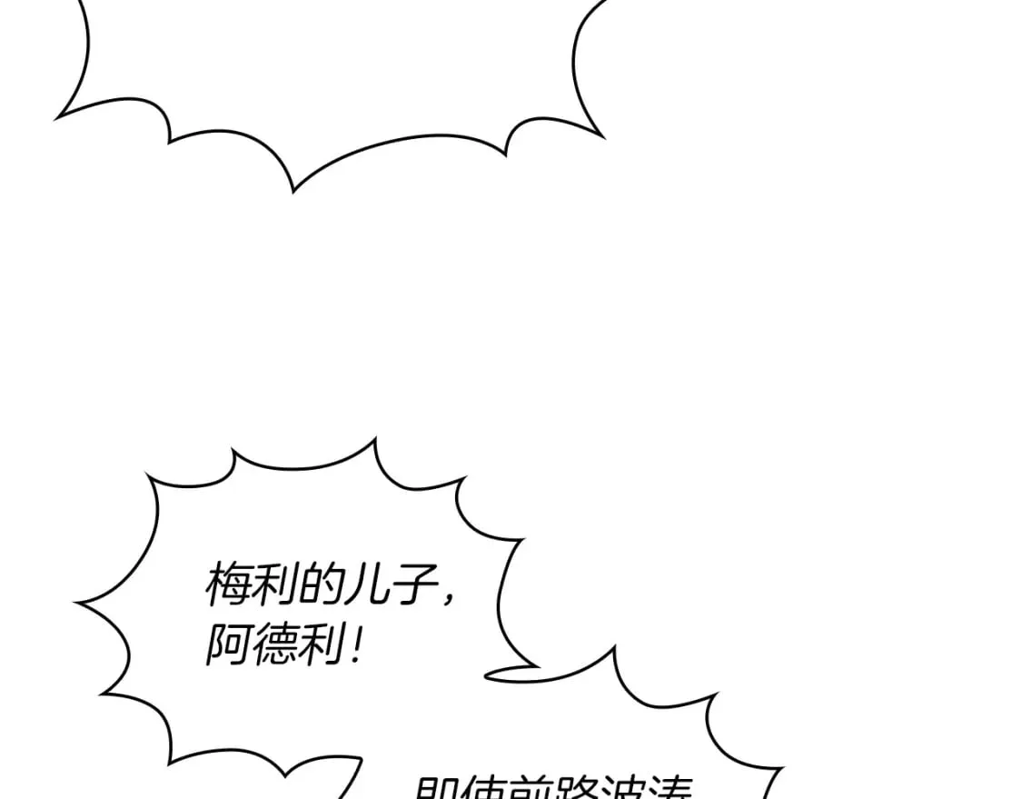 第62话 通过考验 第94页