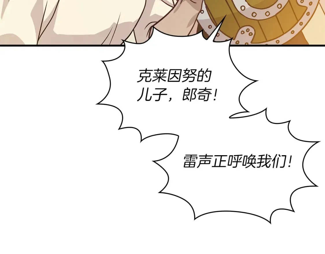 第62话 通过考验 第96页