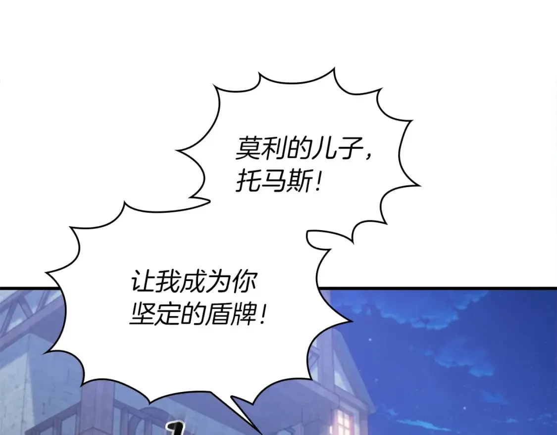 第62话 通过考验 第97页