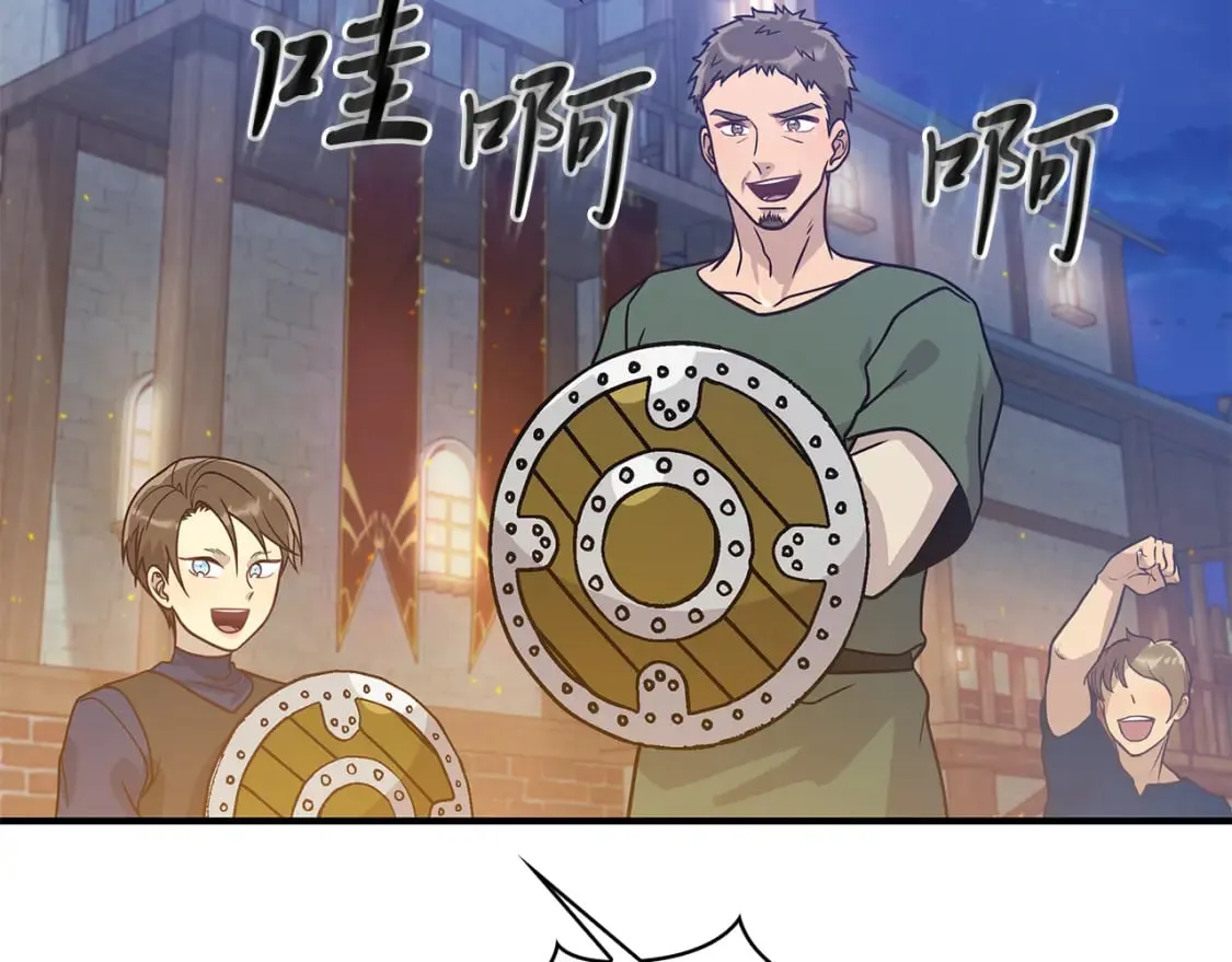 第62话 通过考验 第98页