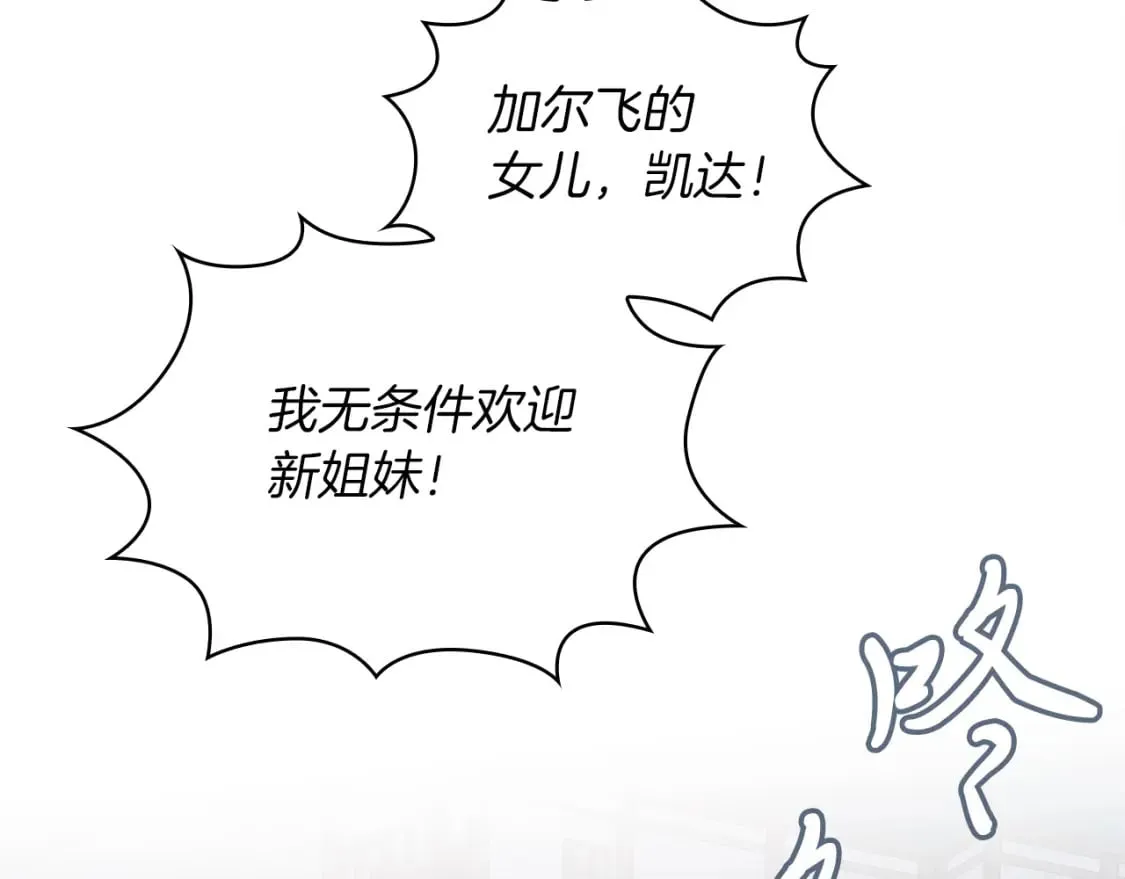 第62话 通过考验 第99页