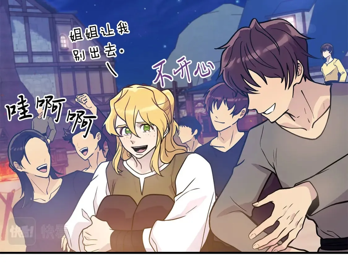 第62话 通过考验 第107页