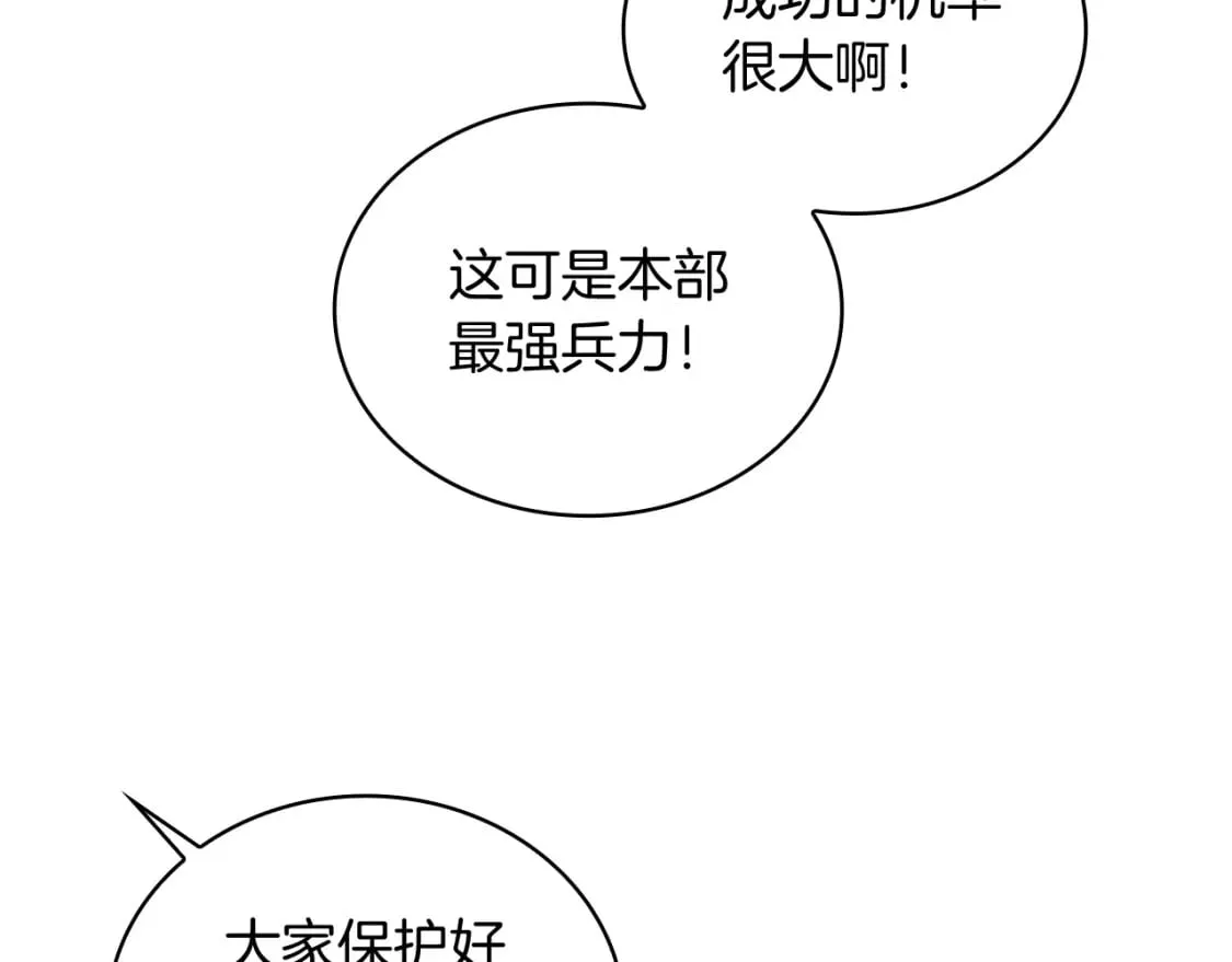 第62话 通过考验 第110页