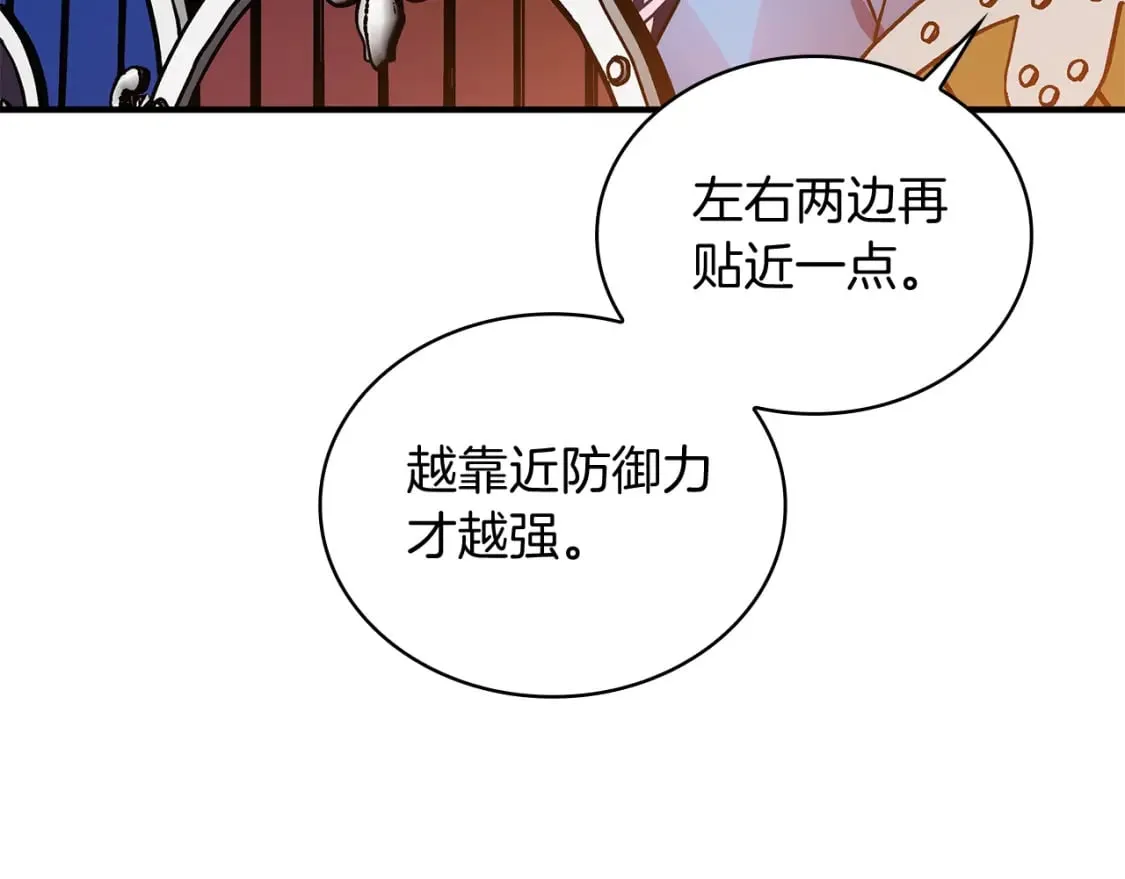 第62话 通过考验 第112页