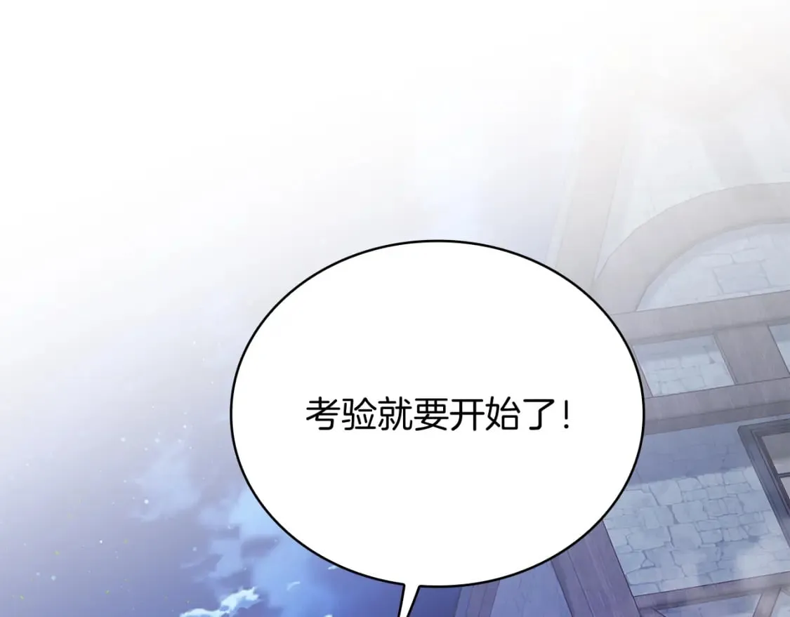 第62话 通过考验 第115页
