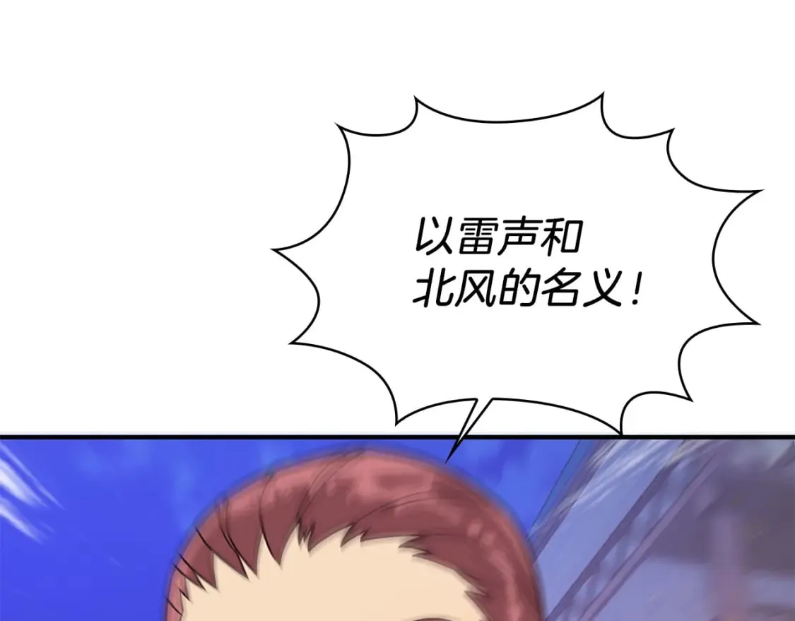 第62话 通过考验 第119页