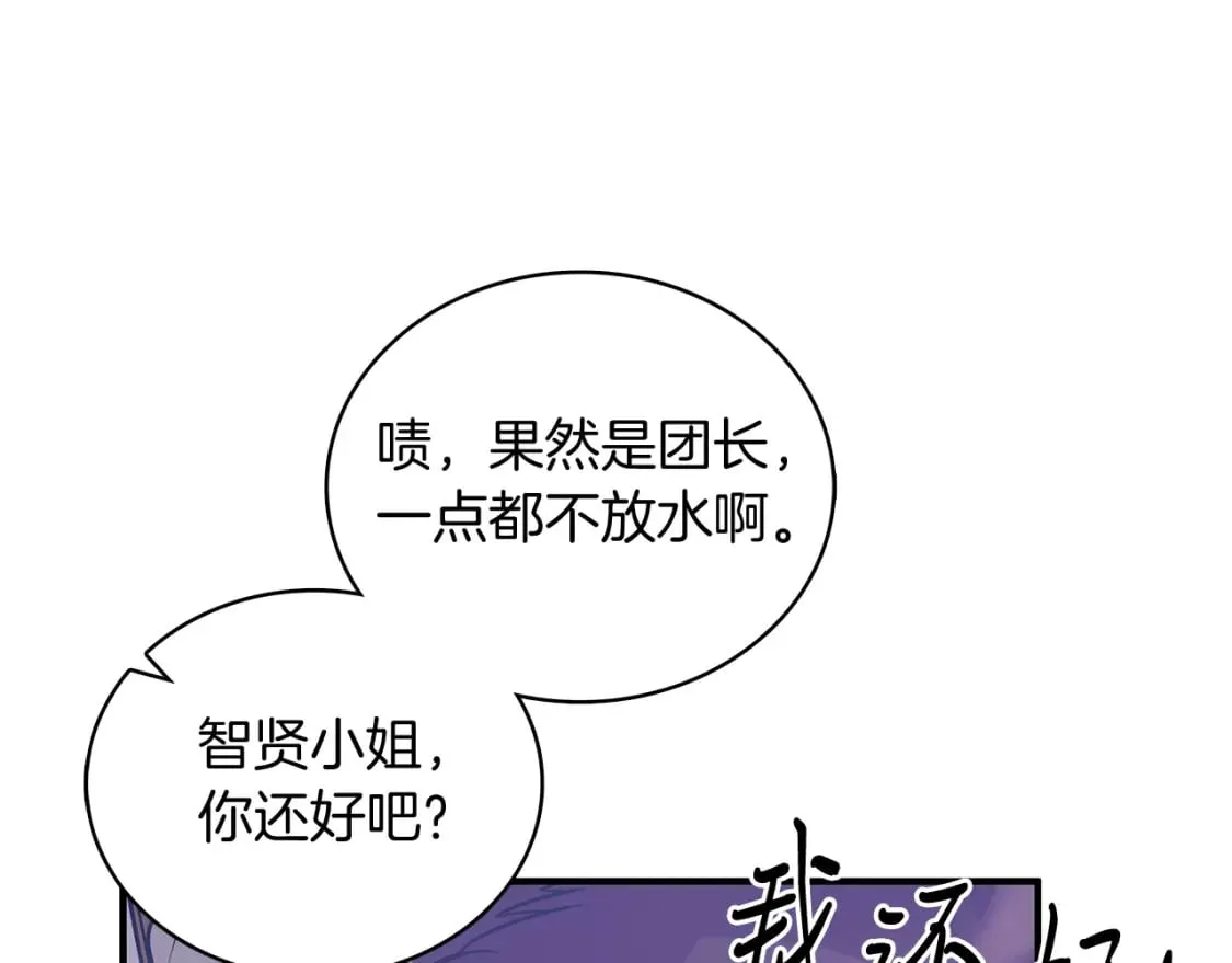 第62话 通过考验 第132页