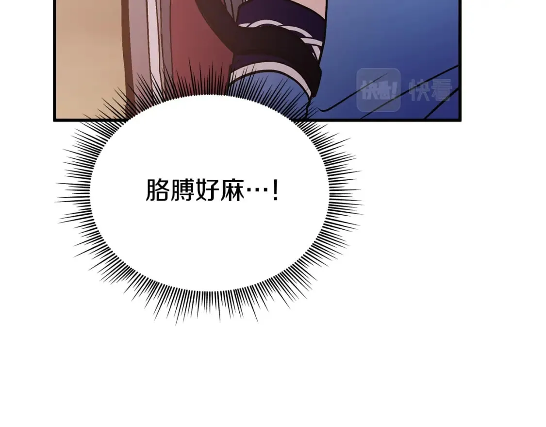 第62话 通过考验 第134页