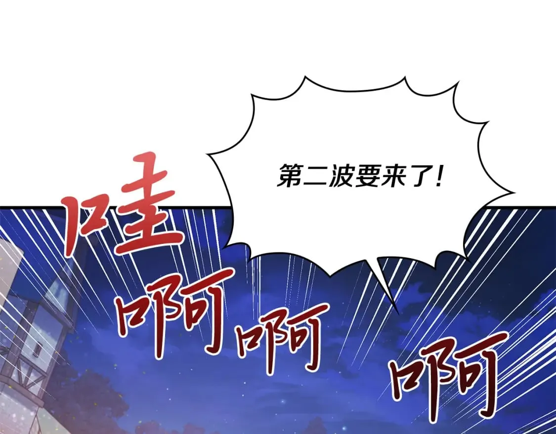 第62话 通过考验 第135页