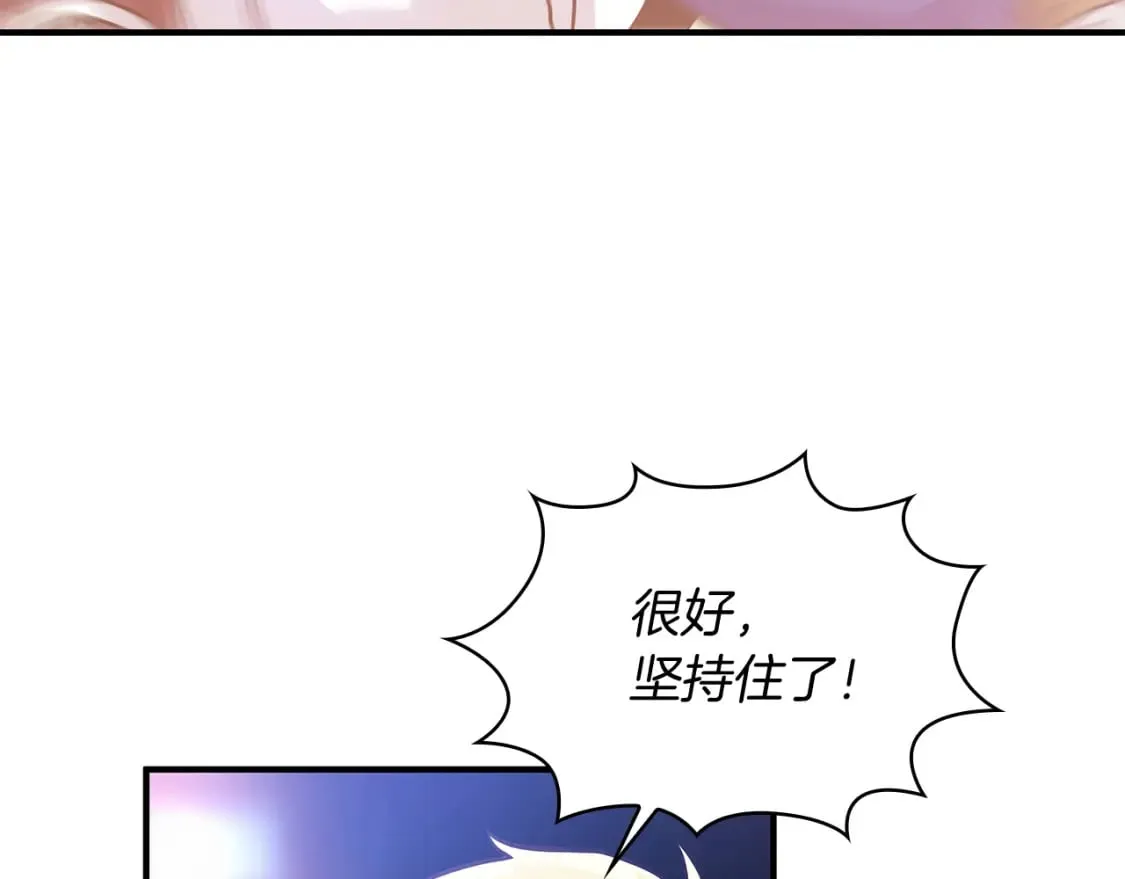 第62话 通过考验 第139页