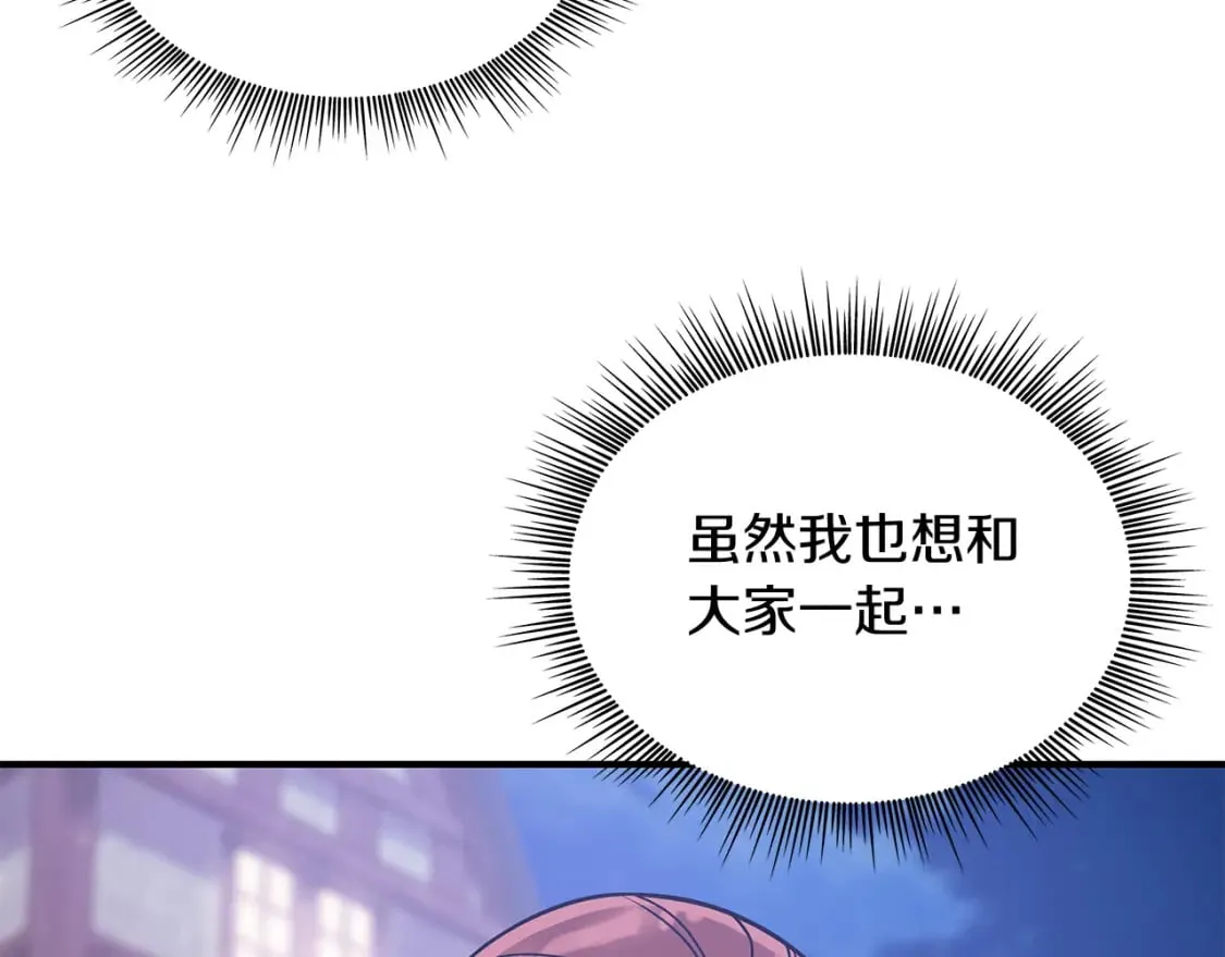 第62话 通过考验 第143页