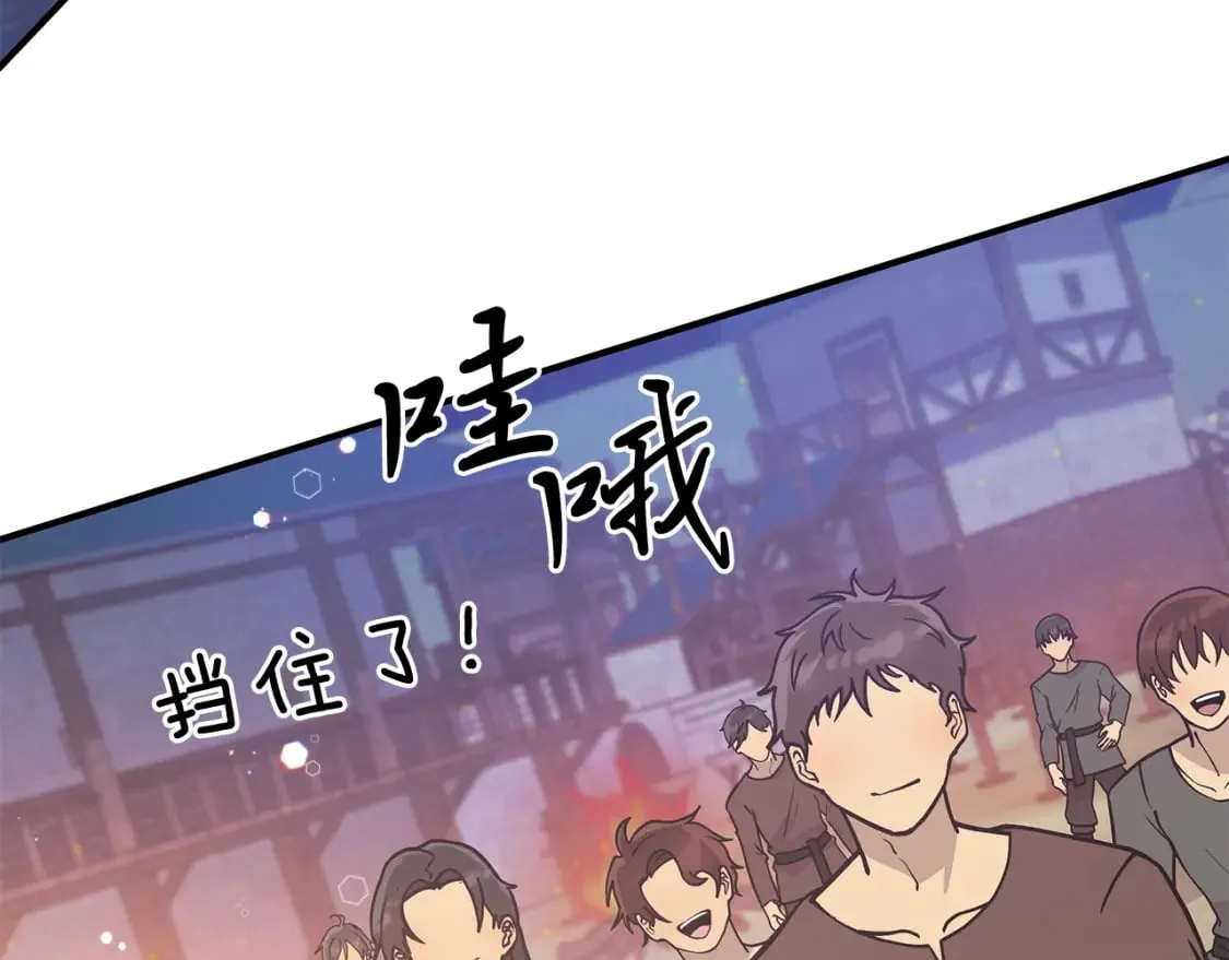 第62话 通过考验 第153页