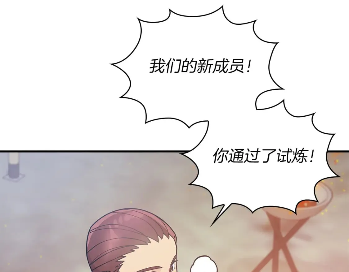 第62话 通过考验 第159页