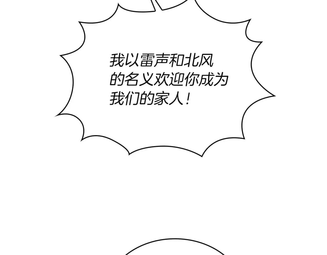 第62话 通过考验 第161页