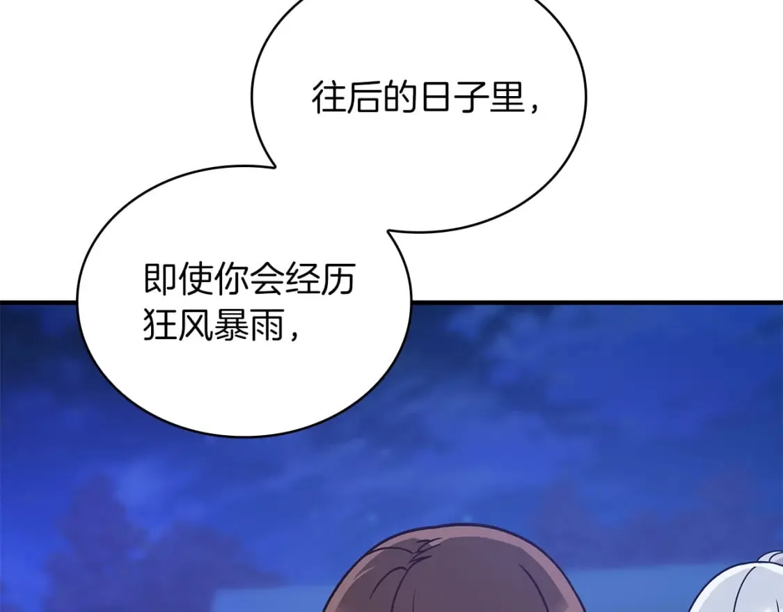 第62话 通过考验 第162页
