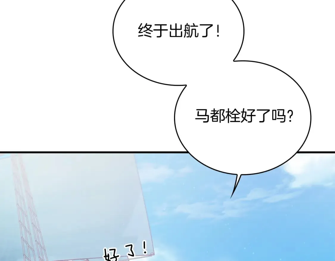 第64话 强大的科努特 第11页