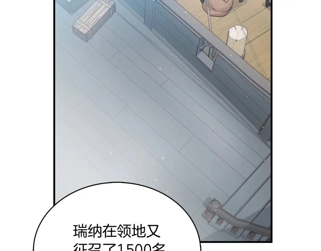 第64话 强大的科努特 第14页