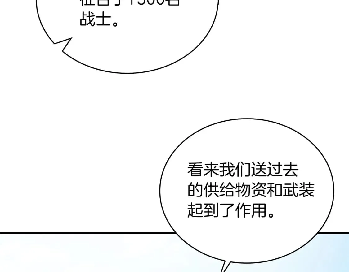 第64话 强大的科努特 第15页