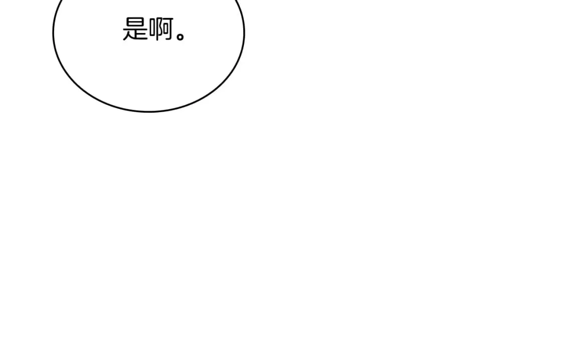 第64话 强大的科努特 第17页