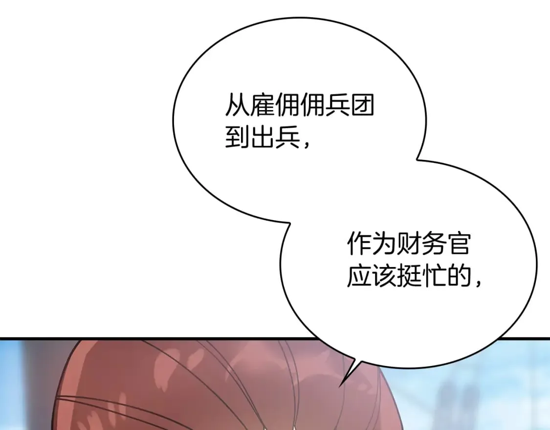 第64话 强大的科努特 第18页