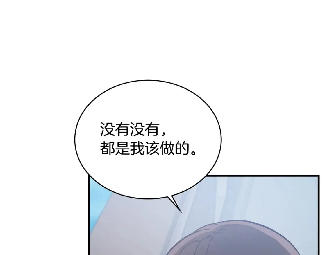 第64话 强大的科努特 第21页
