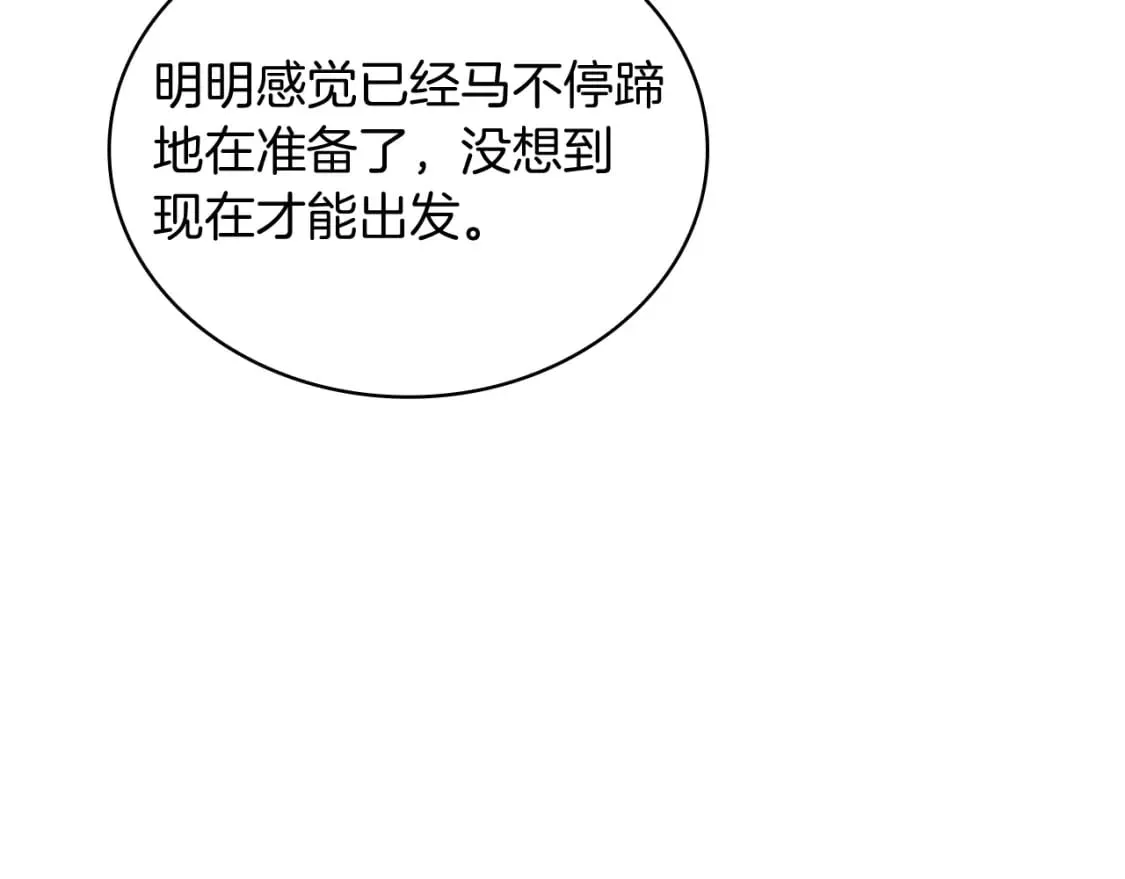 第64话 强大的科努特 第23页