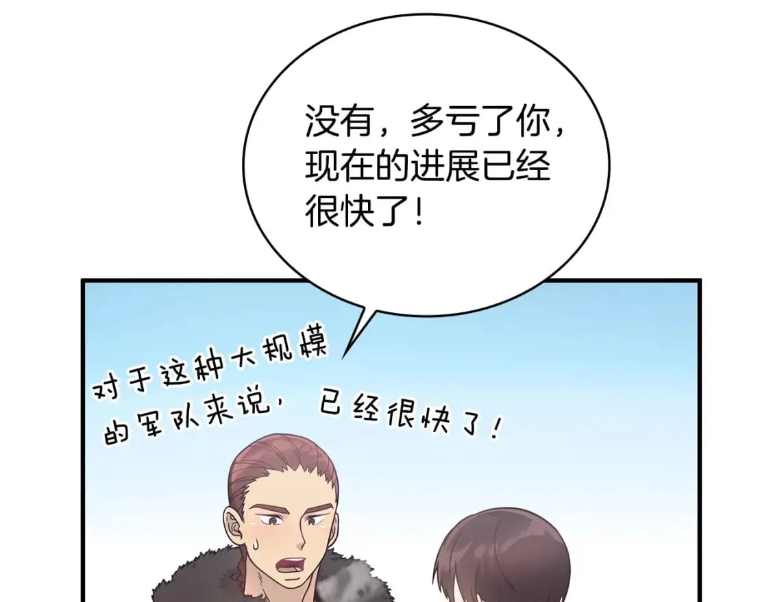 第64话 强大的科努特 第24页