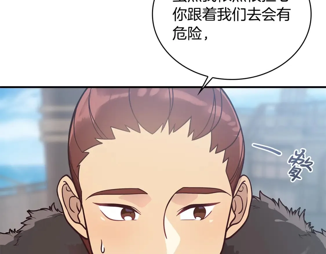 第64话 强大的科努特 第26页