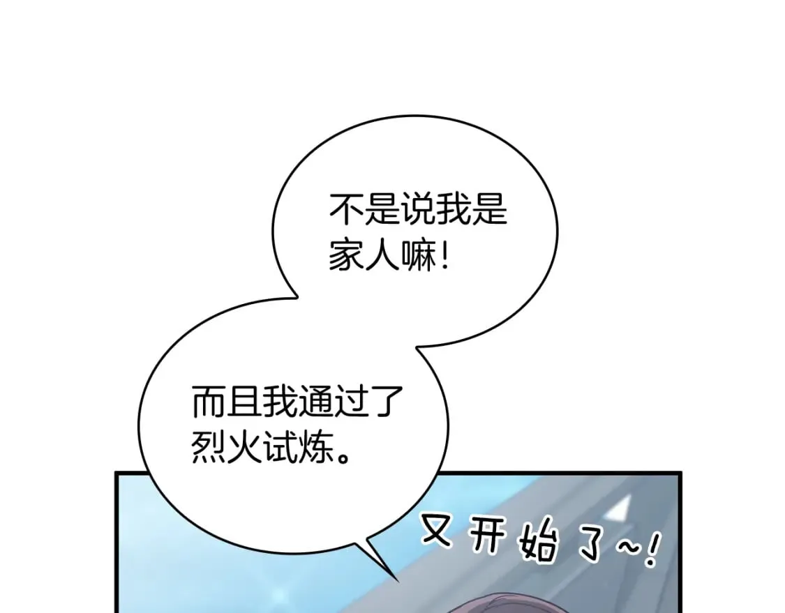 第64话 强大的科努特 第28页
