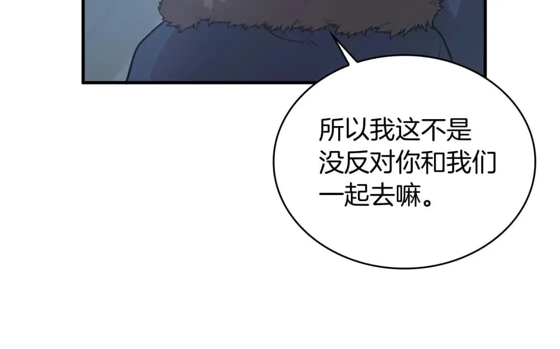第64话 强大的科努特 第30页