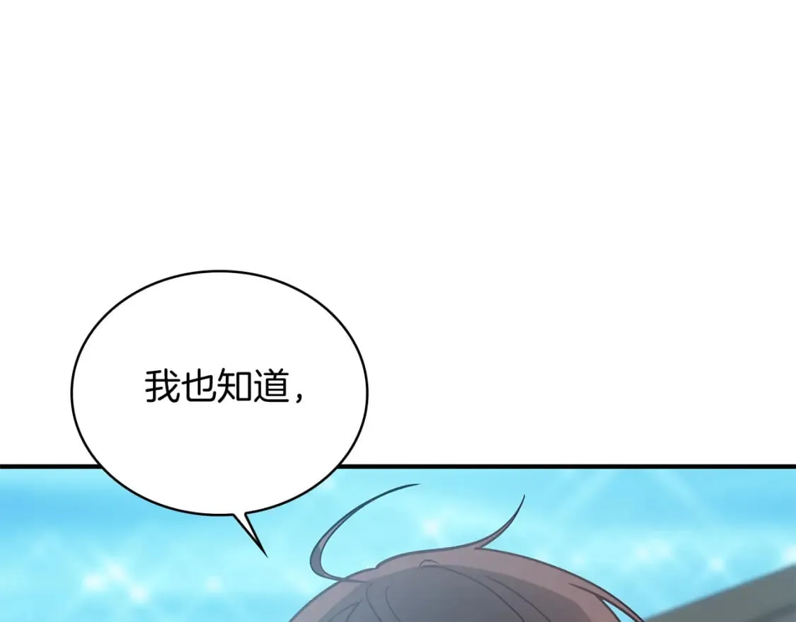 第64话 强大的科努特 第31页