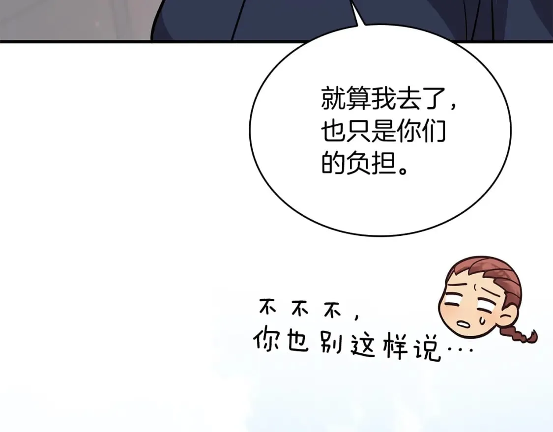 第64话 强大的科努特 第33页