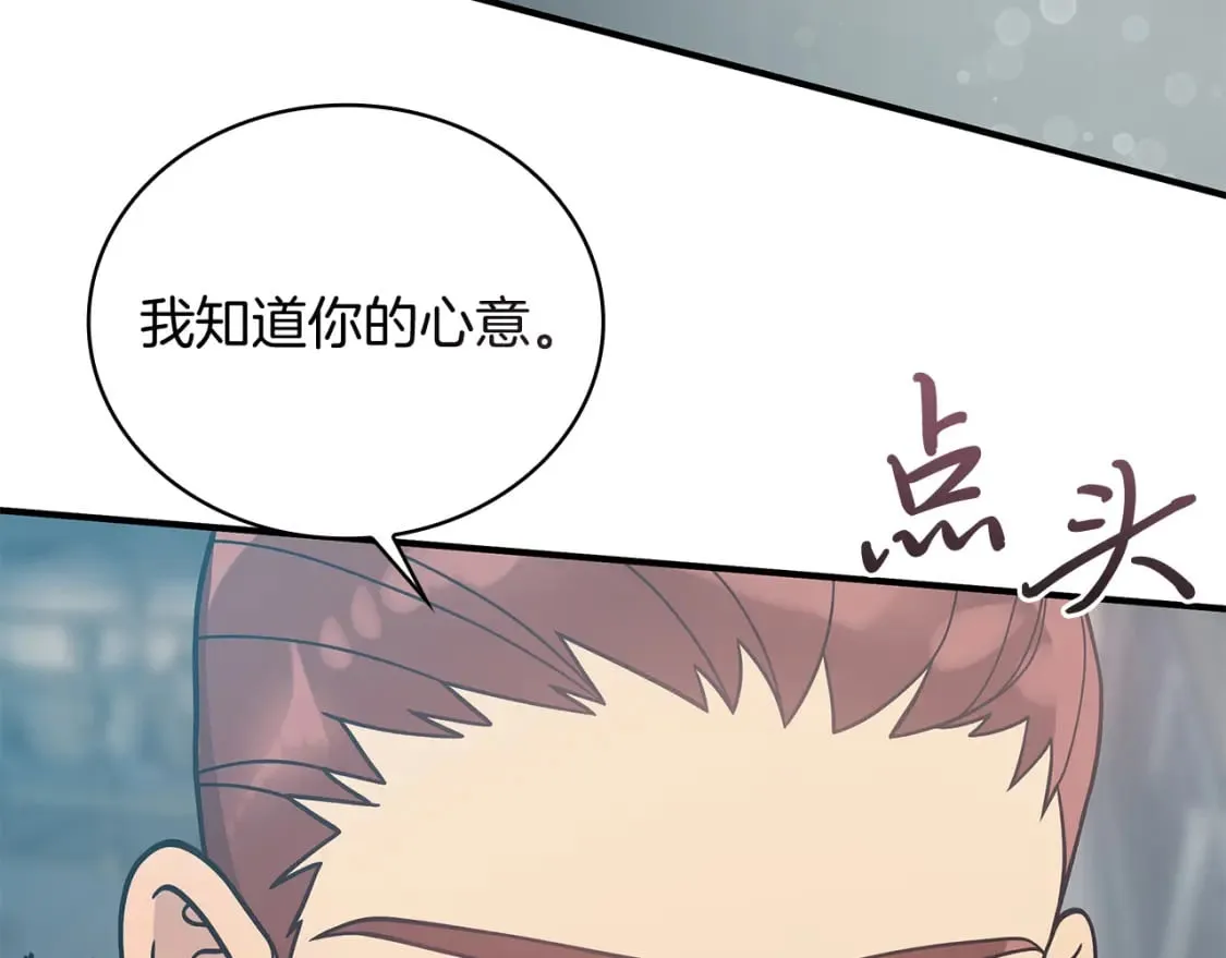 第64话 强大的科努特 第38页