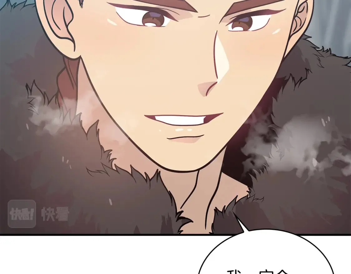 第64话 强大的科努特 第39页