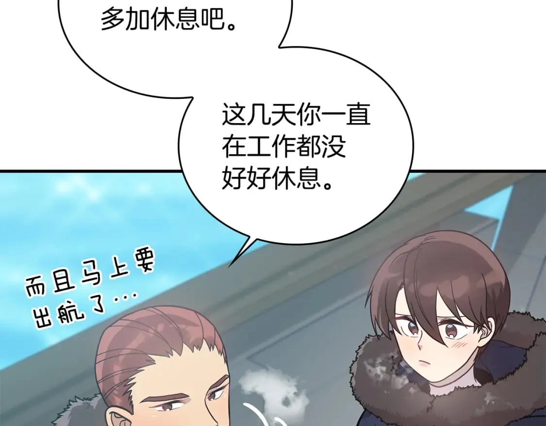 第64话 强大的科努特 第41页