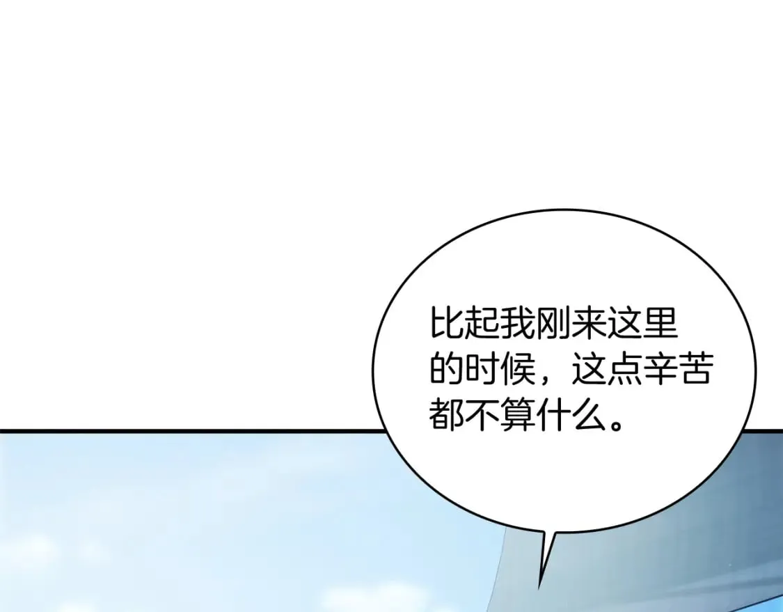 第64话 强大的科努特 第43页