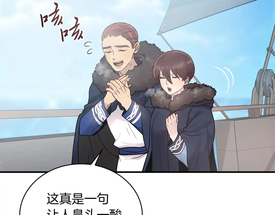 第64话 强大的科努特 第44页